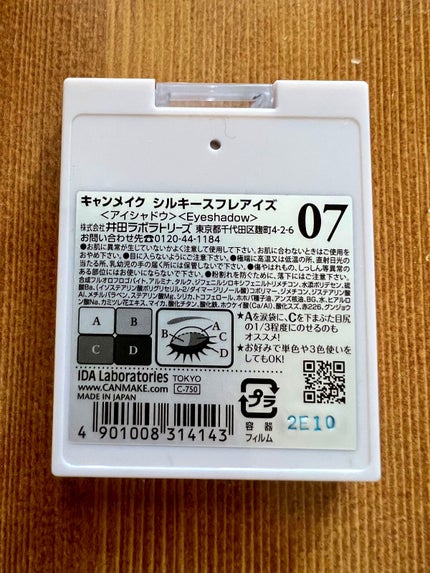 シルキースフレアイズ/キャンメイク/アイシャドウパレットを使ったクチコミ(4枚目)