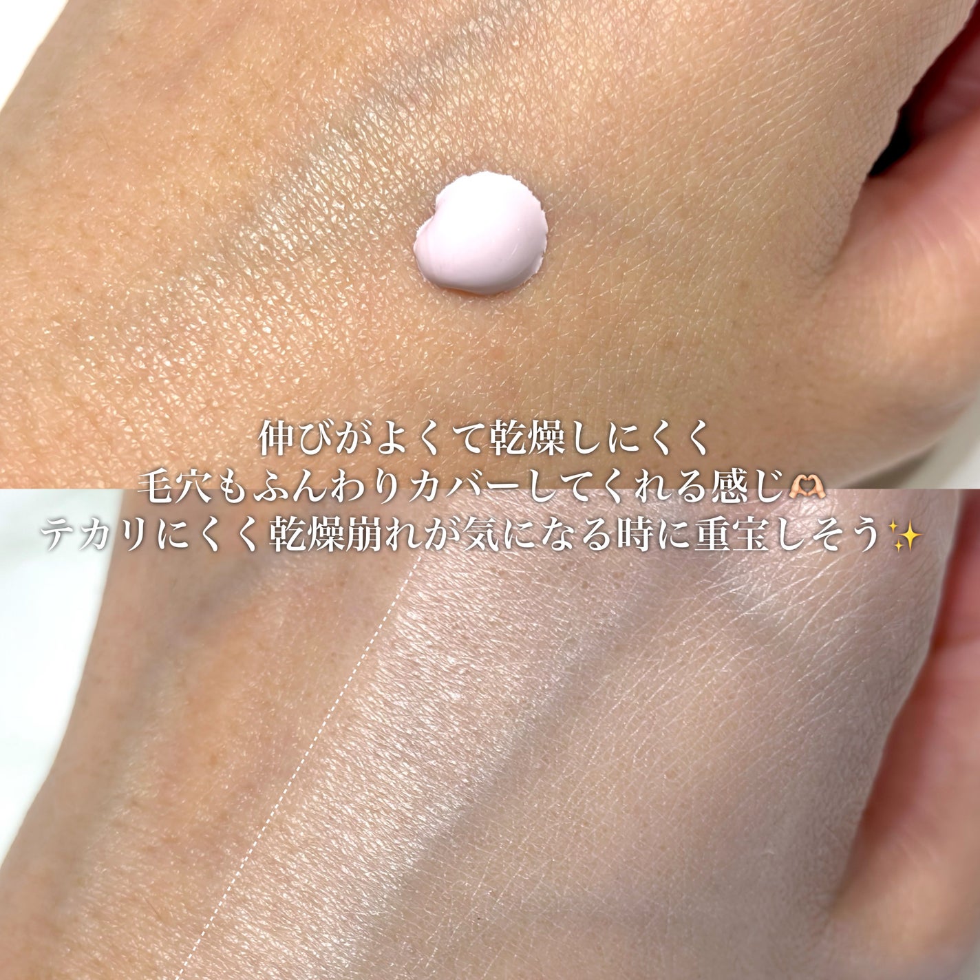 トリプル モイスチュア プライマー/ESPRIQUE/化粧下地を使ったクチコミ(3枚目)