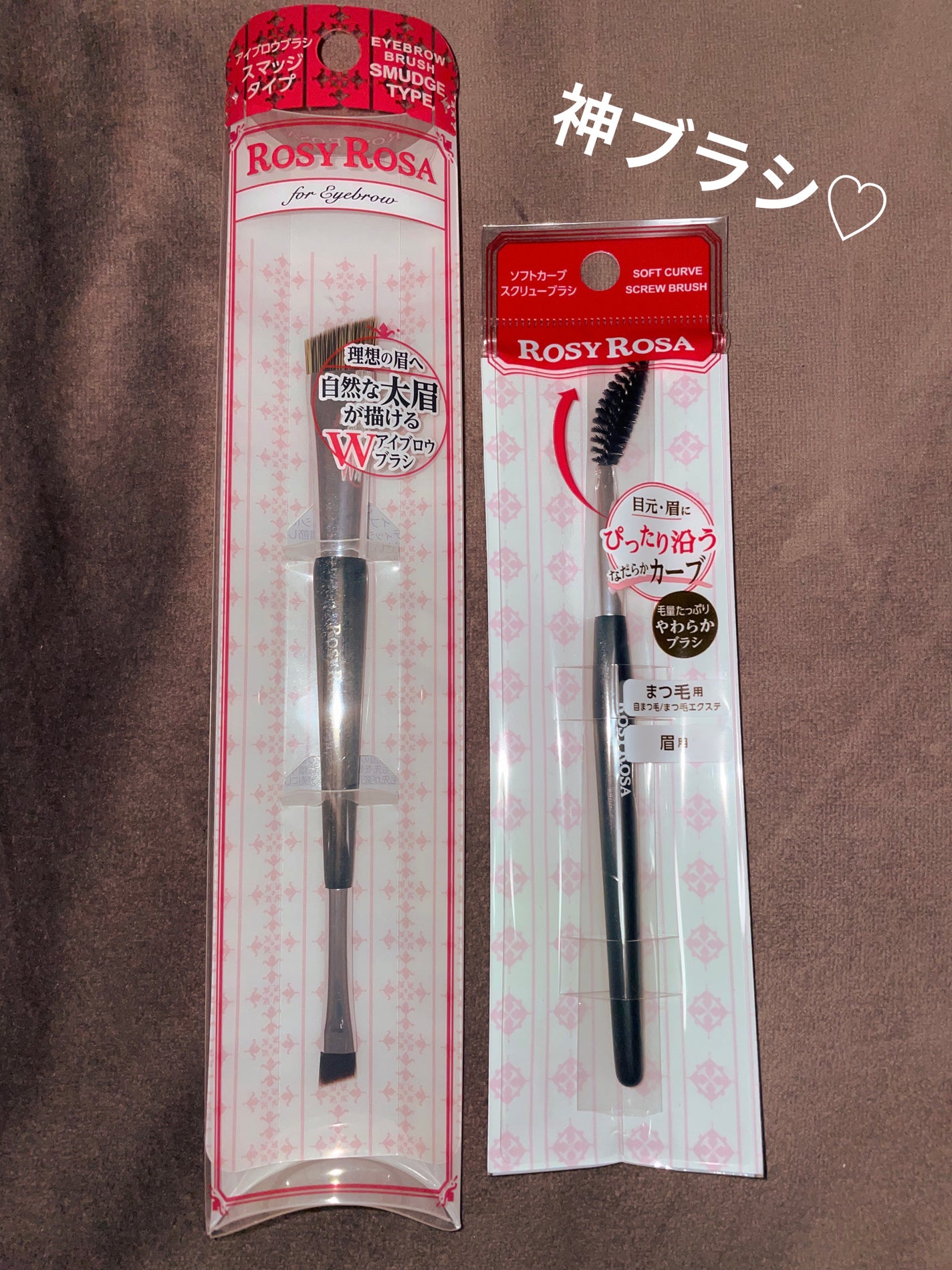 ダブルエンドアイブロウブラシ スマッジタイプ/ロージーローザ/メイクブラシを使ったクチコミ(1枚目)