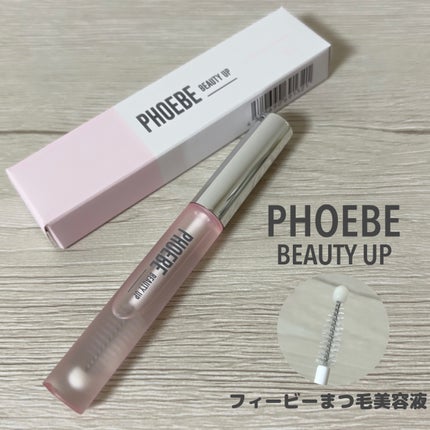 フィービー ビューティーアップ アイラッシュセラムN2/PHOEBE BEAUTY UP/まつげ美容液を使ったクチコミ(1枚目)