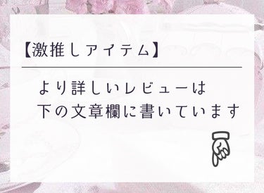 ＼最新版🎀♡♡／
《垢抜けコスメ・アイテム❕》

最近使った本気でおすすめしたいアイテムまとめました！✨️

☁　　☁　　☁　　☁　　☁　　☁　　☁


💎UNOVE(アノブ)
ヒーテ