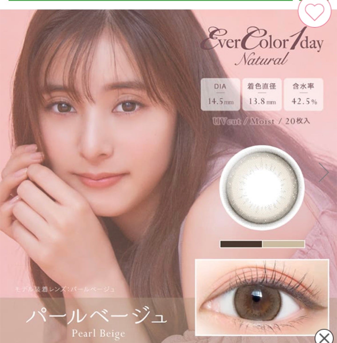 エバーカラーマンスリー/エバーカラー/1ヶ月(1MONTH)カラコンを使ったクチコミ(1枚目)