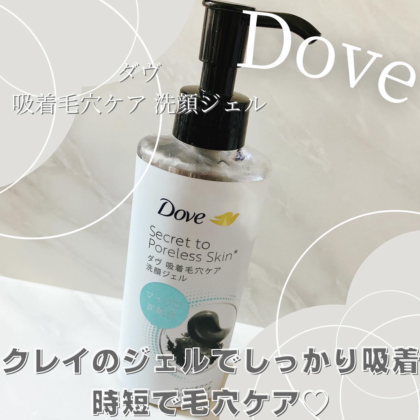 ダヴ 吸着毛穴ケア 洗顔ジェル/ダヴ/その他洗顔料を使ったクチコミ（1枚目）