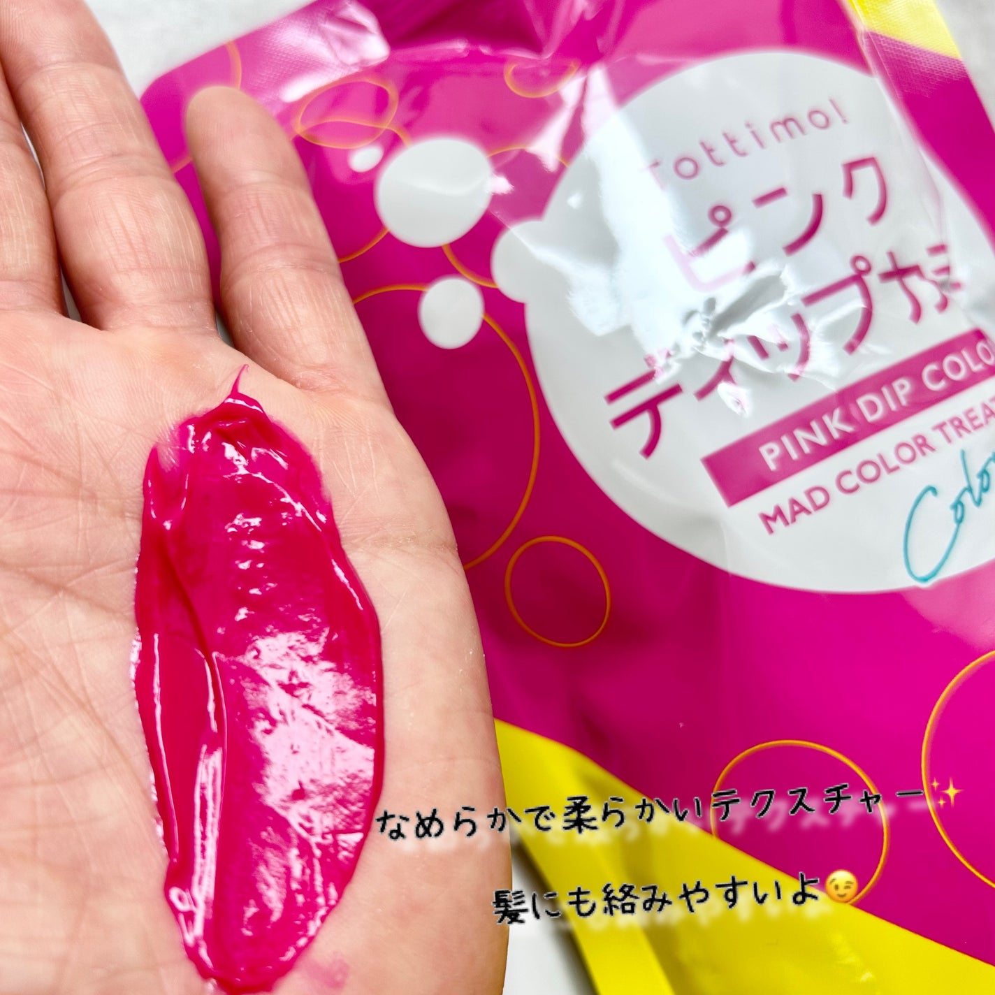 tottimo!ディップカラー/アイケイ/ヘアカラーを使ったクチコミ(6枚目)