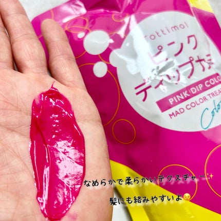 tottimo!ディップカラー/アイケイ/ヘアカラーを使ったクチコミ(6枚目)
