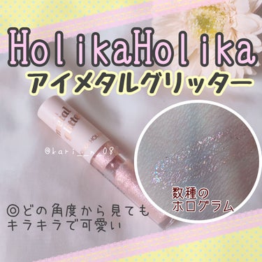 アイメタルグリッター/HOLIKA HOLIKA/リキッドアイシャドウを使ったクチコミ（2枚目）