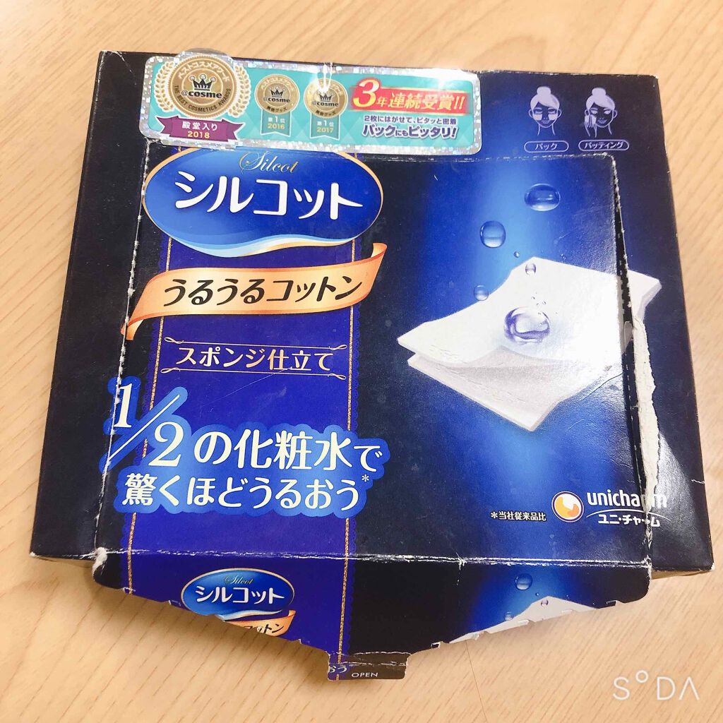 シルコット うるうるコットン/シルコット/コットンを使ったクチコミ(1枚目)