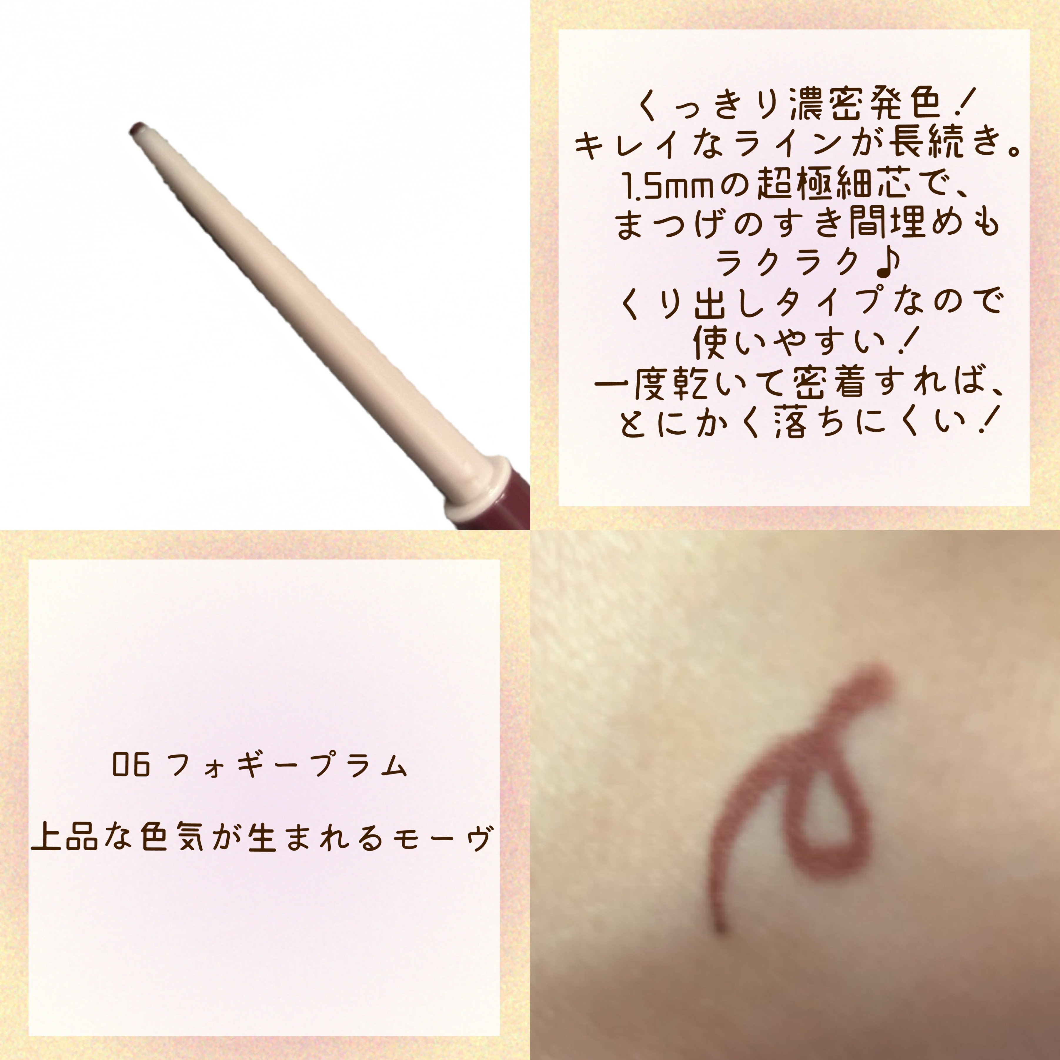 クリーミータッチライナー/キャンメイク/ジェルアイライナーを使ったクチコミ（2枚目）