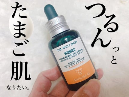C10 グロウ セラム/THE BODY SHOP/美容液を使ったクチコミ(1枚目)