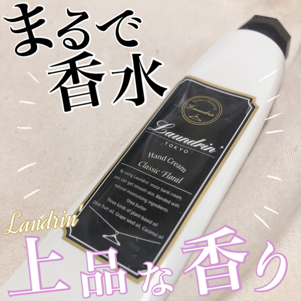 パフュームハンドクリーム クラシックフローラルの香り / ランドリンの