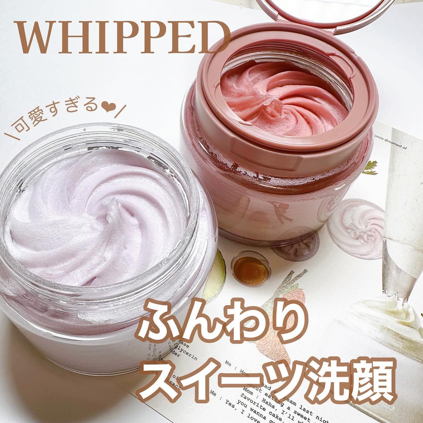ヴィーガンパッククレンザー/WHIPPED/洗顔フォームを使ったクチコミ(1枚目)