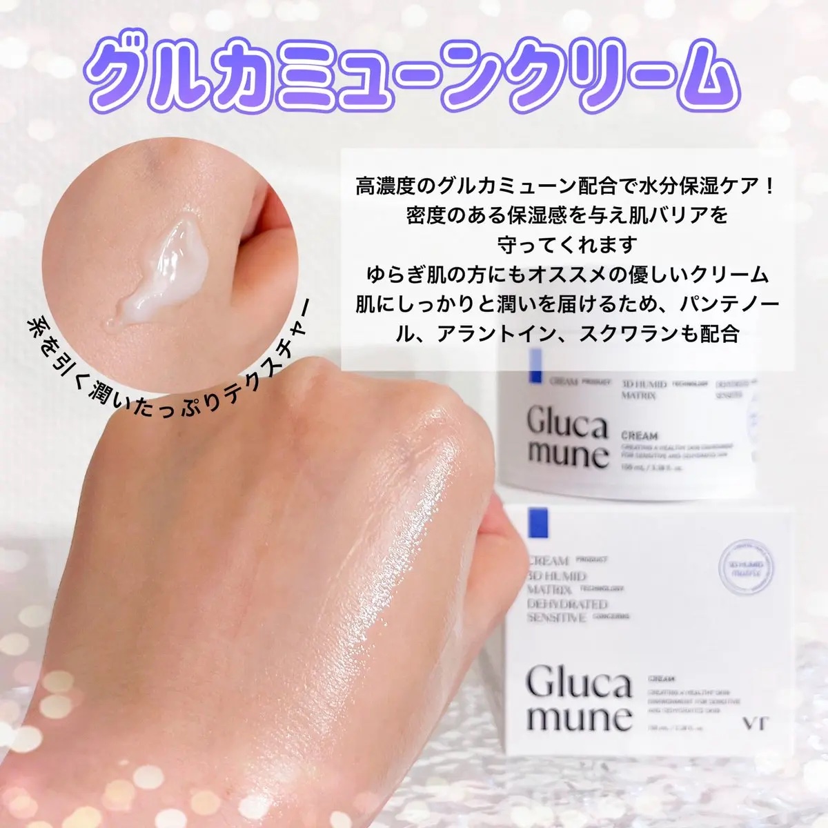 グルカミューンマスク/VT/シートマスク・パックを使ったクチコミ（3枚目）