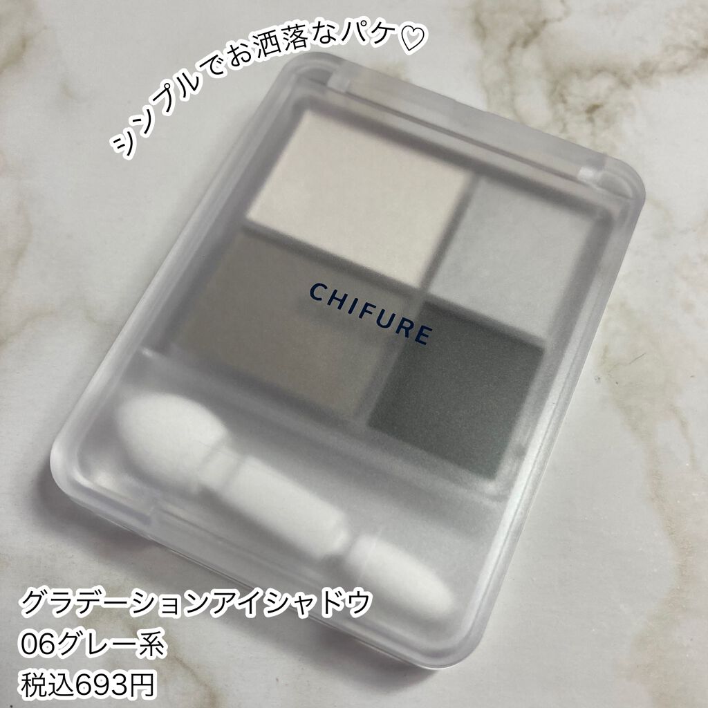 グラデーション アイシャドウ/ちふれ/アイシャドウパレットを使ったクチコミ（2枚目）