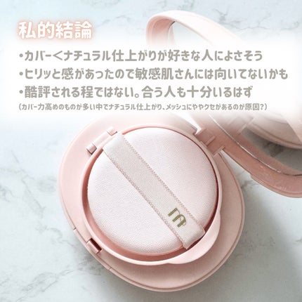 オールデイスキンフィットミルキーグロウクッション/Milk Touch/クッションファンデーションを使ったクチコミ(5枚目)