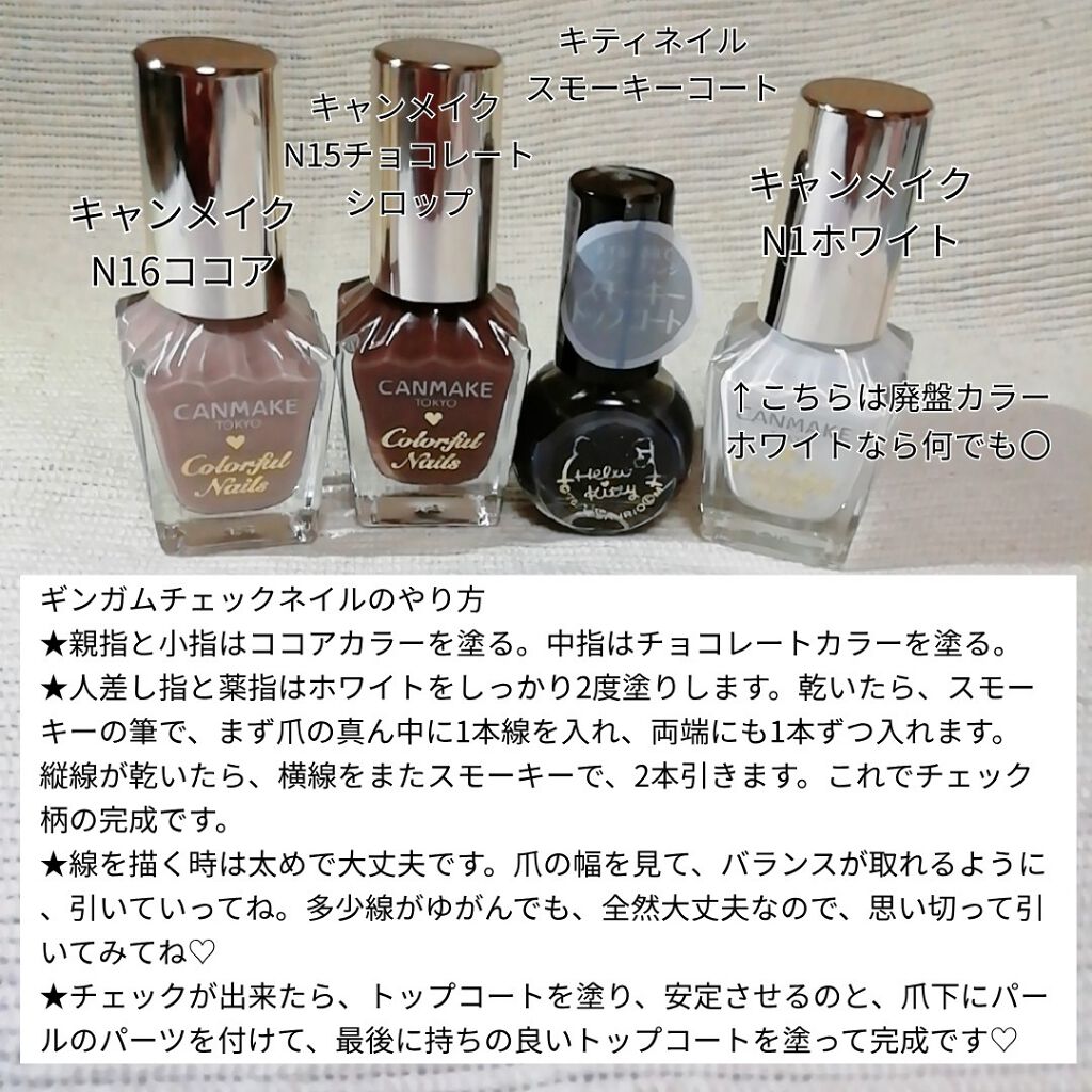 カラフルネイルズ/キャンメイク/マニキュアを使ったクチコミ(4枚目)