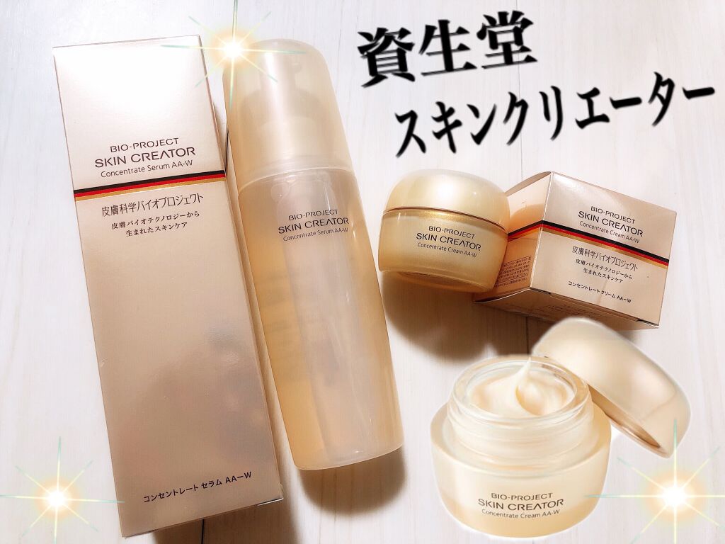 資生堂スキンクリエーターコンセントレートセラム美容液とクリームセット スキンクリエーターのスキンケア・基礎化粧品 コンセントレート