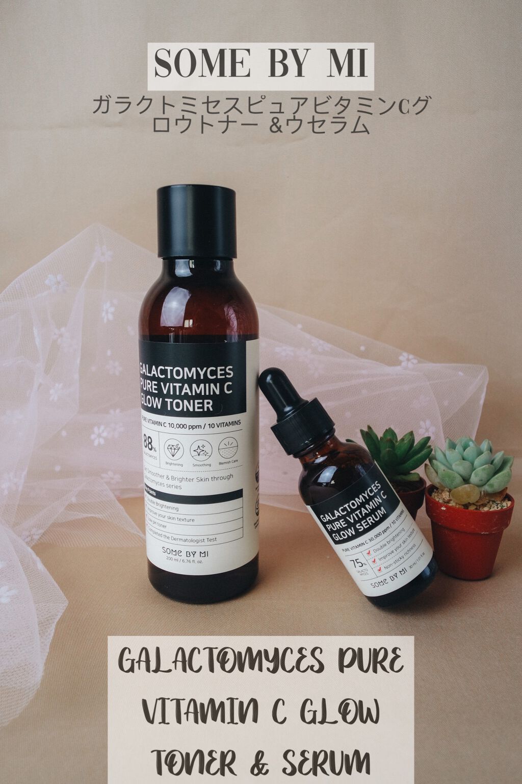 ガラクトミセスピュアビタミンCグロートナー/SOME BY MI/化粧水を使ったクチコミ（1枚目）