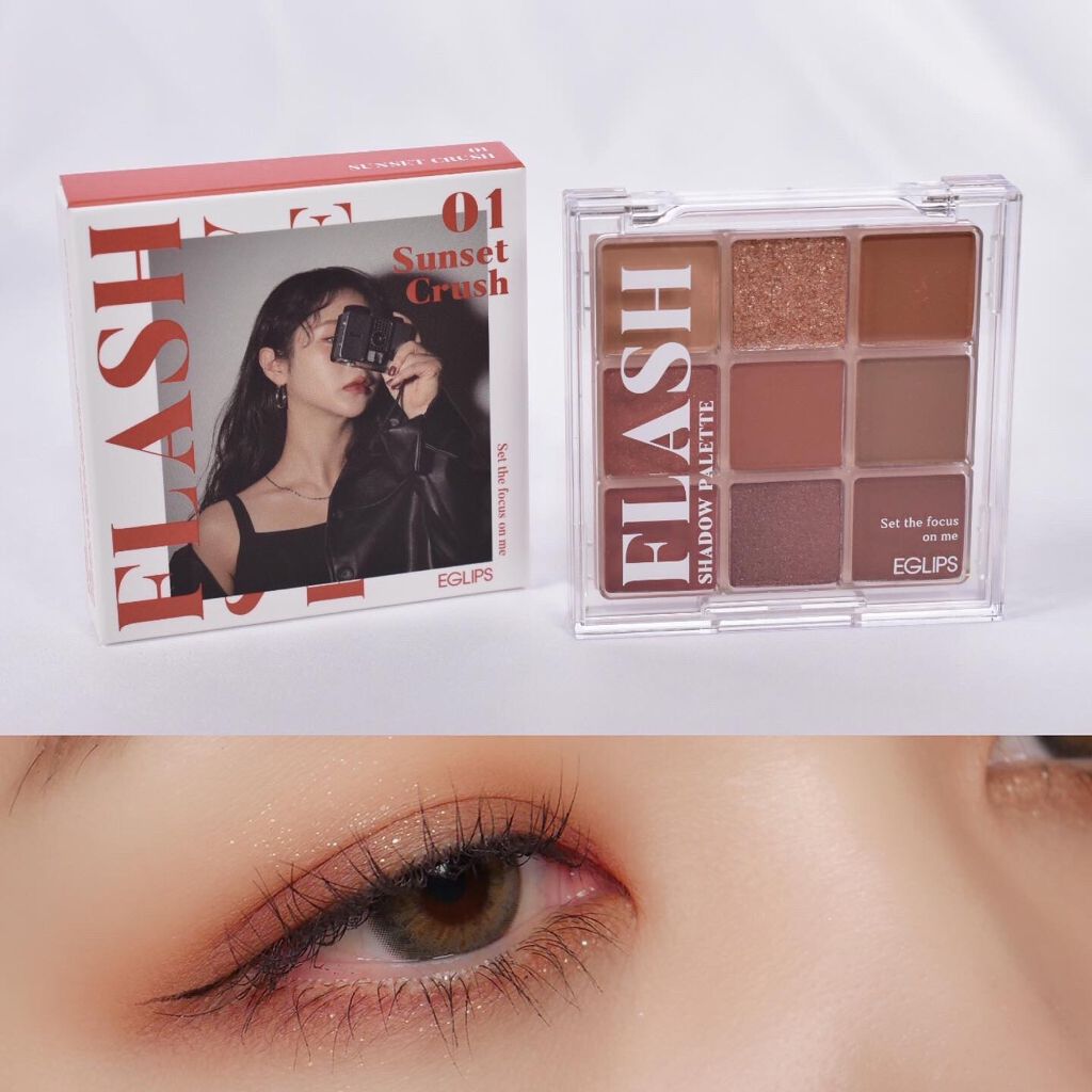 フラッシュシャドーパレット/EGLIPS/アイシャドウパレットを使ったクチコミ（1枚目）