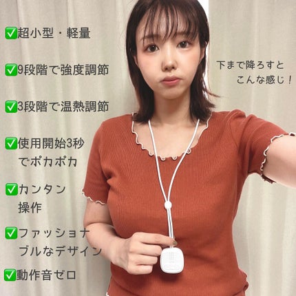 きなこぱん🍞 on LIPS 「【Nizmir】EMS温熱ネックマッサージャー(ホワイト)\ス..」(7枚目)