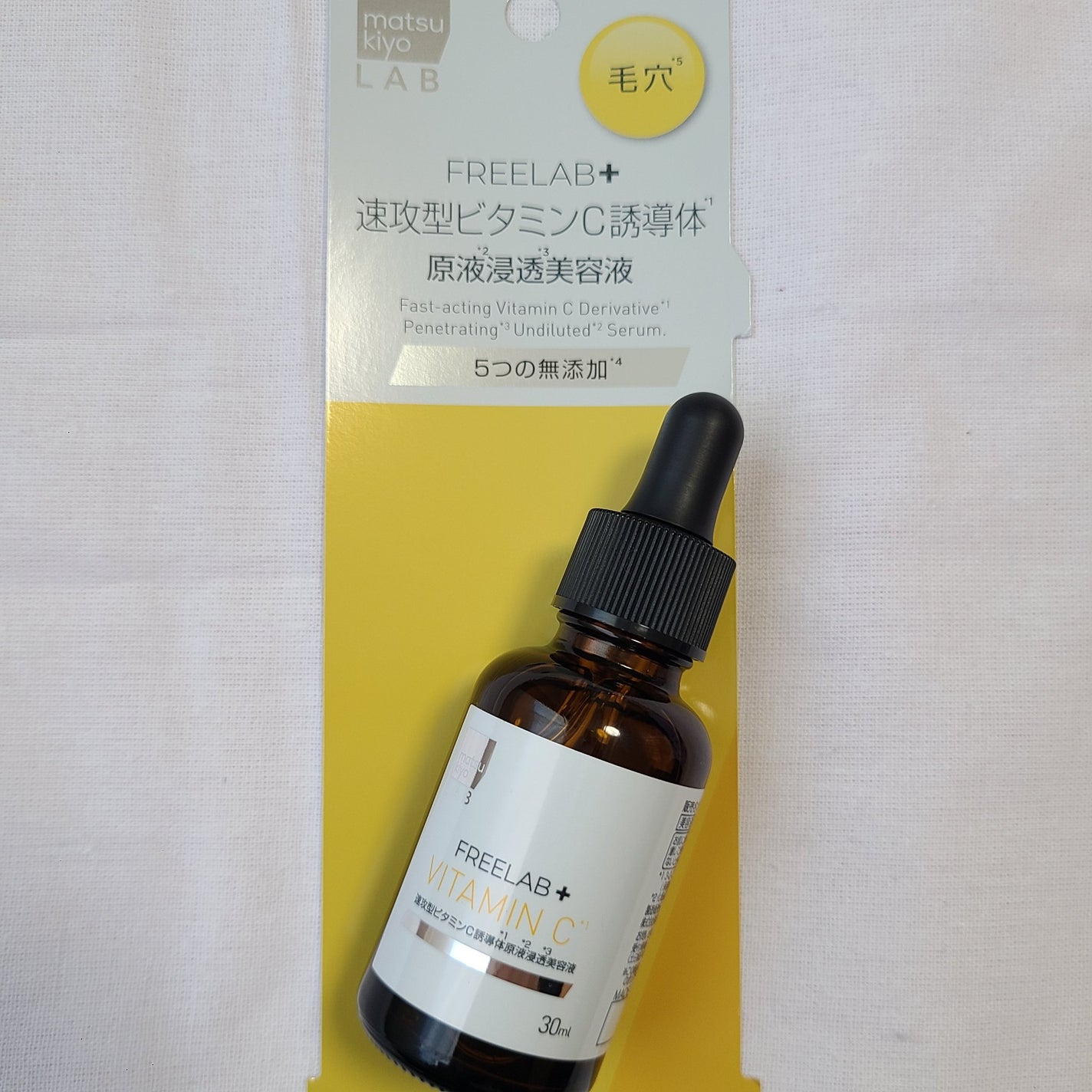 matsukiyo LAB フリーラボ 速攻型ビタミンC誘導体 原液浸透美容液/matsukiyo LAB/美容液を使ったクチコミ(3枚目)