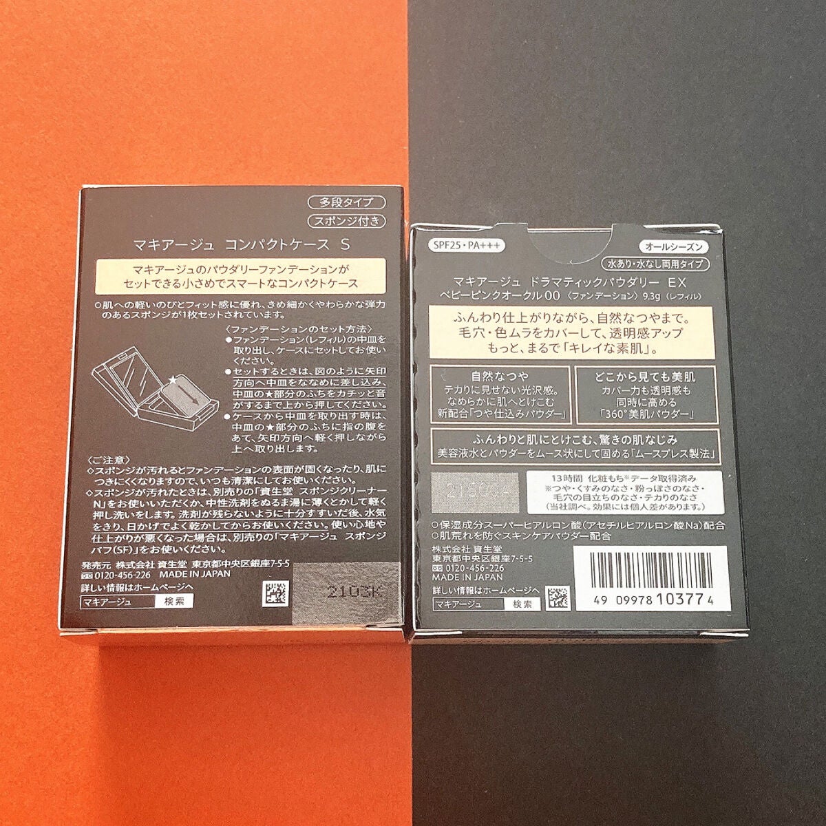 ドラマティックパウダリー EX/マキアージュ/パウダーファンデーションを使ったクチコミ(3枚目)