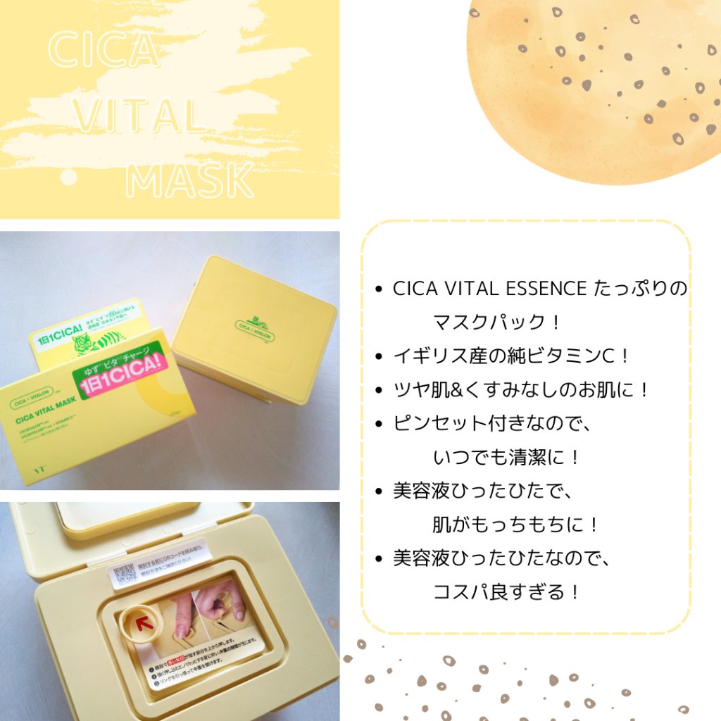 シカバイタル エッセンス/VT/美容液を使ったクチコミ（3枚目）