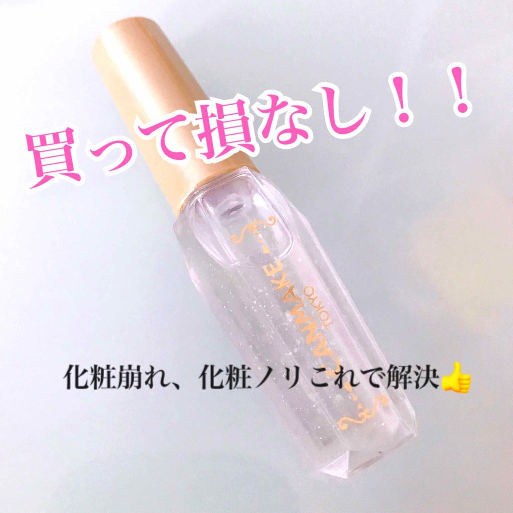 ポアレスクリアプライマー/キャンメイク/化粧下地を使ったクチコミ（1枚目）