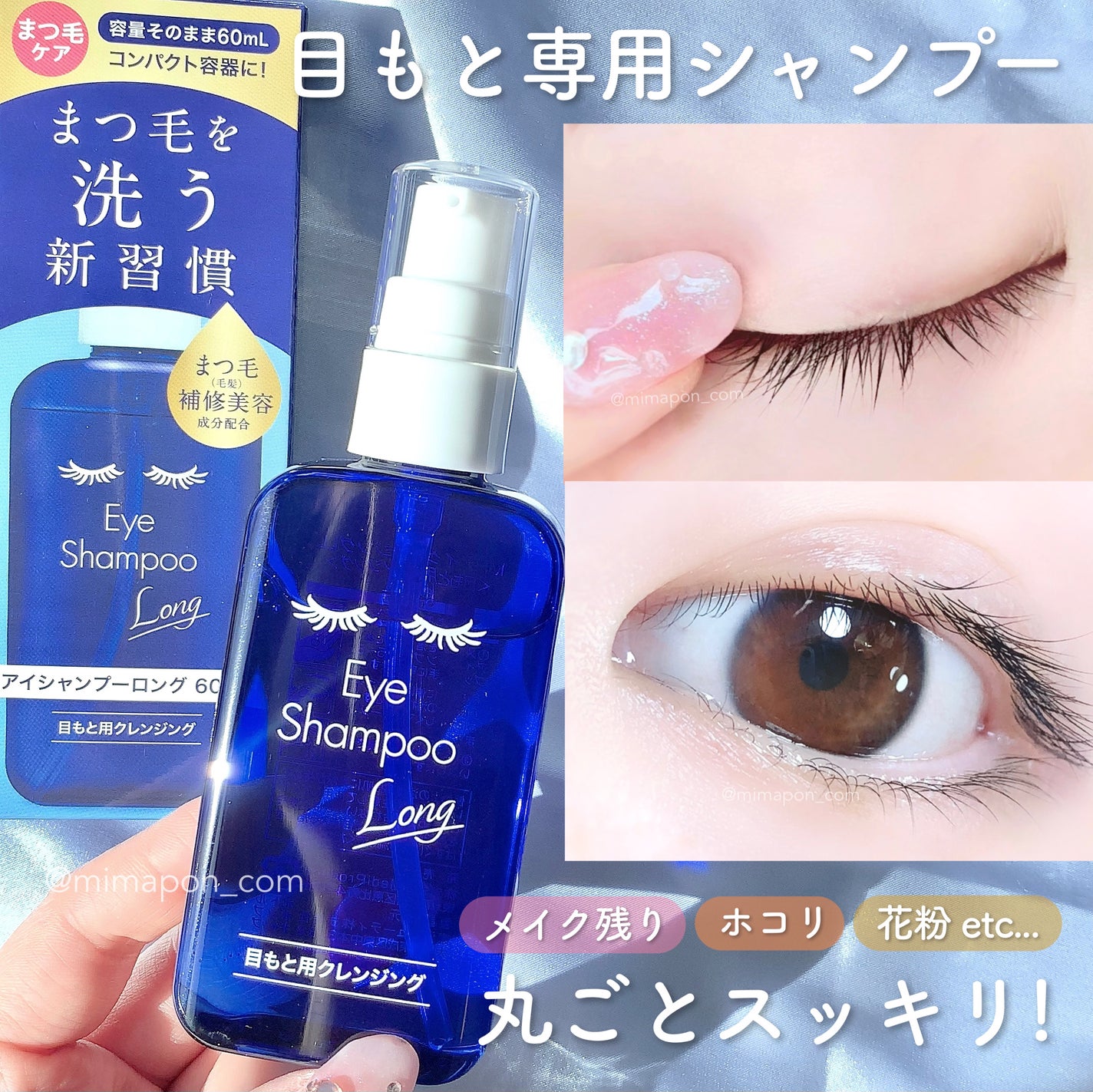 アイシャンプーロング/メディプロダクト/その他洗顔料を使ったクチコミ(1枚目)