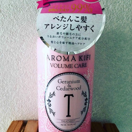 ボリュームケアシャンプー/トリートメント/AROMA KIFI/シャンプー・コンディショナーを使ったクチコミ(1枚目)