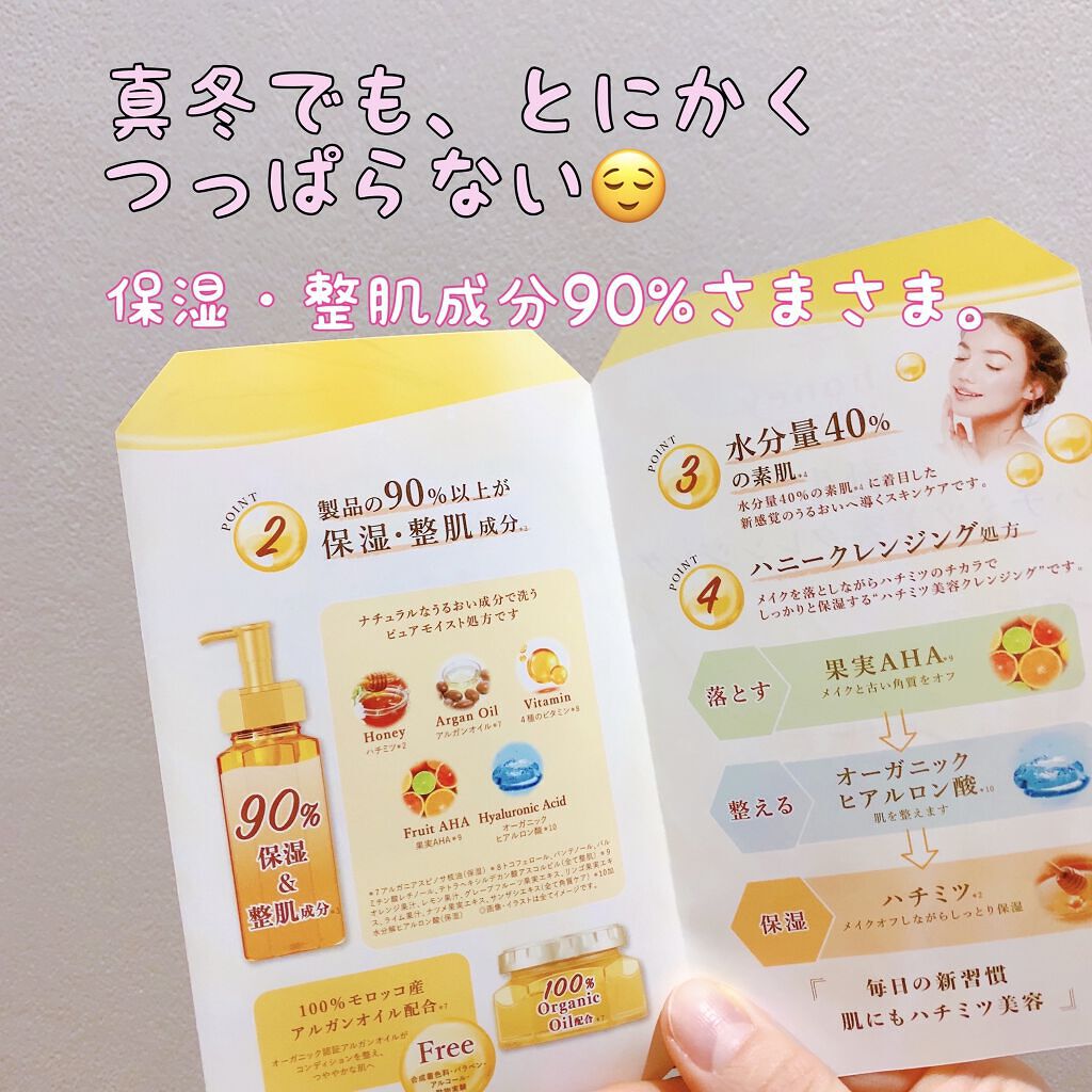 &honey クレンジングバーム モイスト/&honey/クレンジングバームを使ったクチコミ（2枚目）