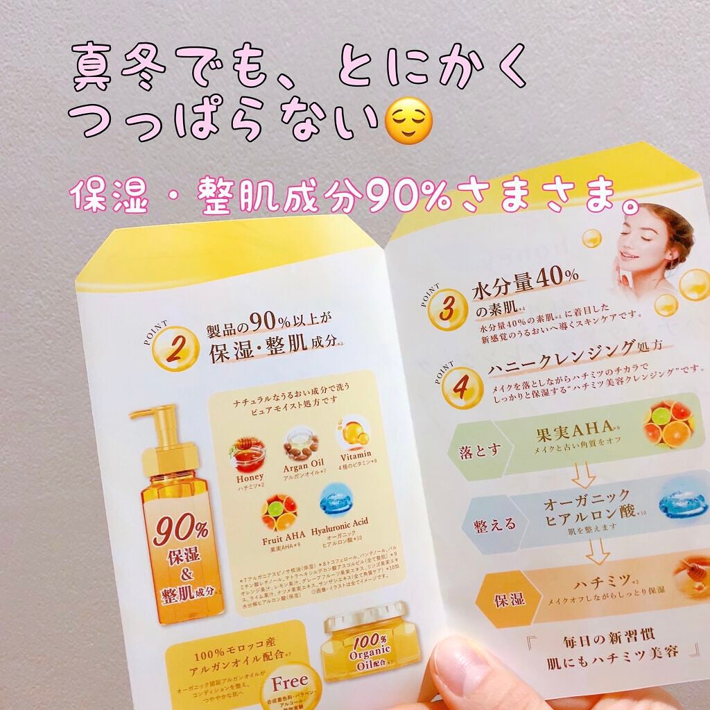 &honey クレンジングバーム モイスト/&honey/クレンジングバームを使ったクチコミ(2枚目)