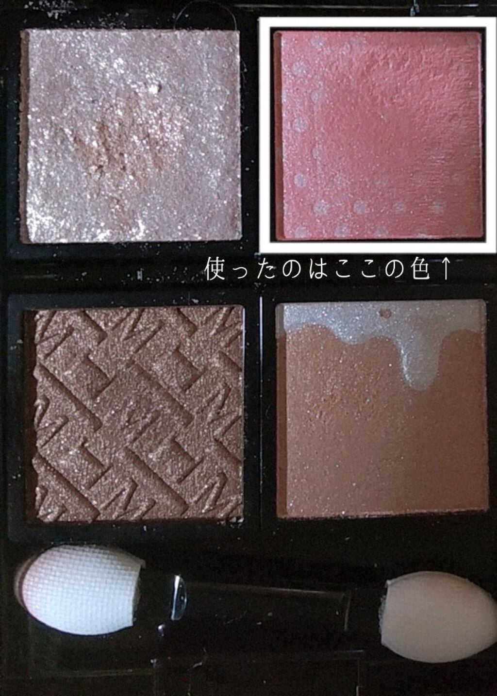 GENE TOKYO リラクシーアイシャドウ/DAISO/アイシャドウパレットを使ったクチコミ(2枚目)