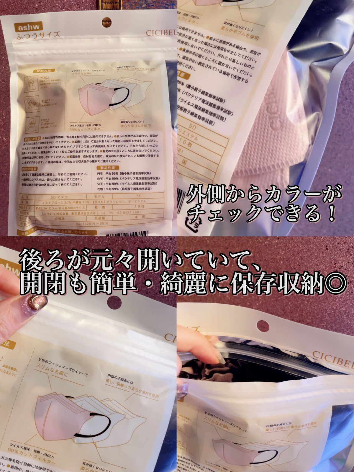 5D マスク/CICIBELLA/マスクを使ったクチコミ（3枚目）
