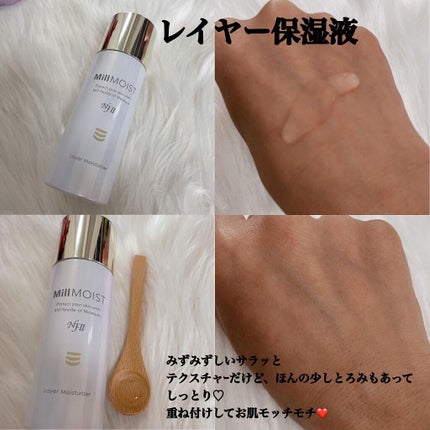 レイヤー保湿液/ミルモイスト®/化粧水を使ったクチコミ(3枚目)