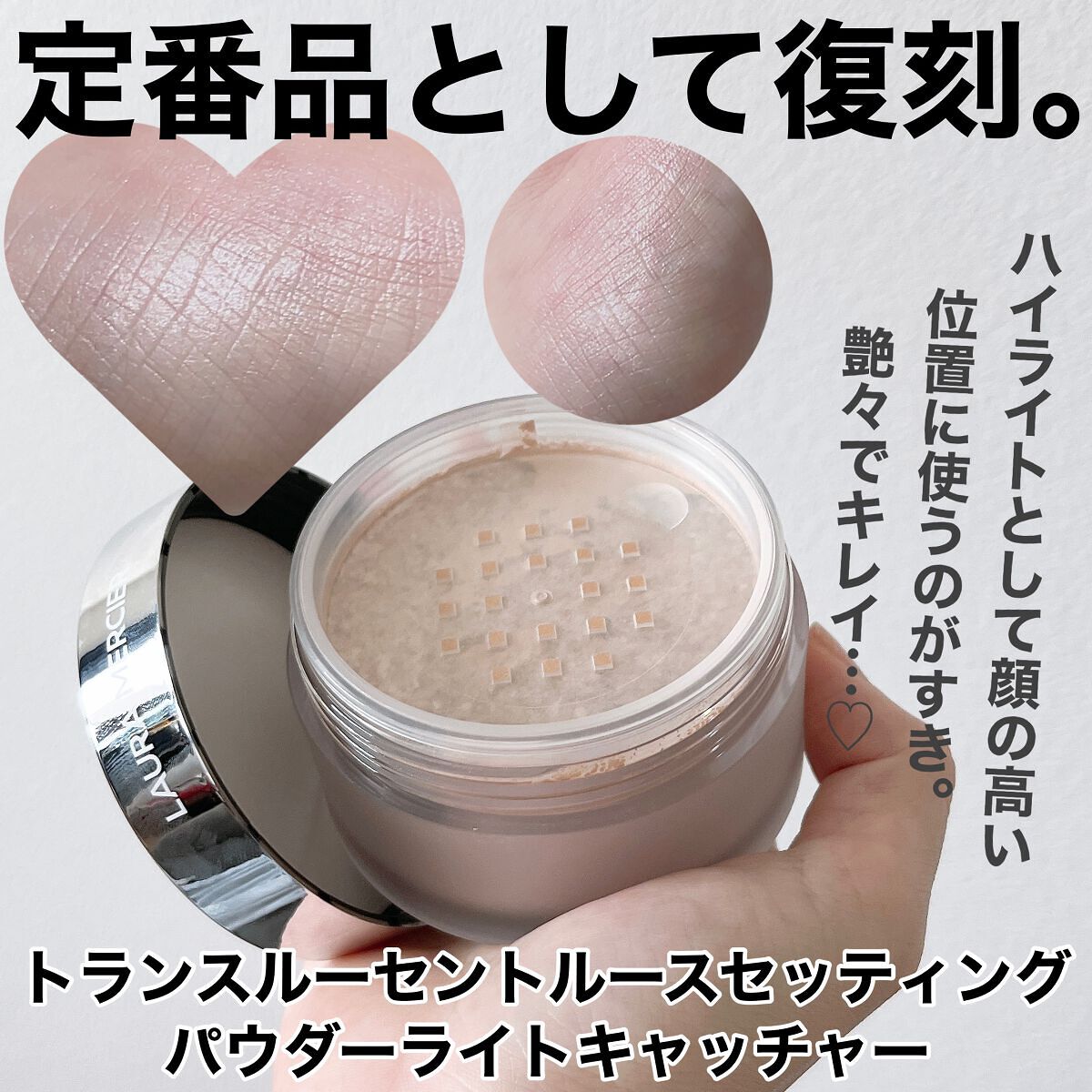 laura mercier ルースセッティングパウダー トランスルーセント