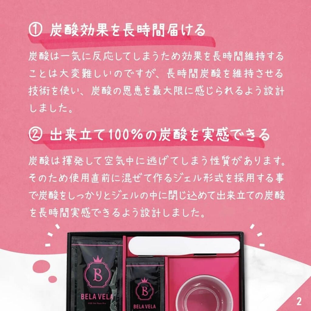 CO2 Gel Pack Pro 3P/10P/BELA VELA/シートマスク・パックを使ったクチコミ(7枚目)