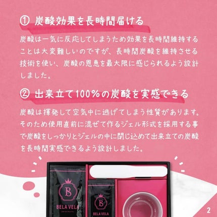 CO2 Gel Pack Pro 3P/10P/BELA VELA/シートマスク・パックを使ったクチコミ(7枚目)