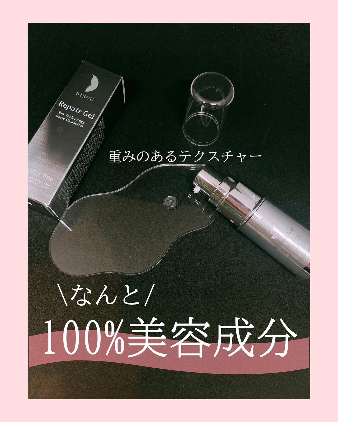 Pちゃん。 on LIPS 「🩷リペアジェルの紹介です♡♡こちらはなんと🥹水を1滴も使わず1..」(2枚目)