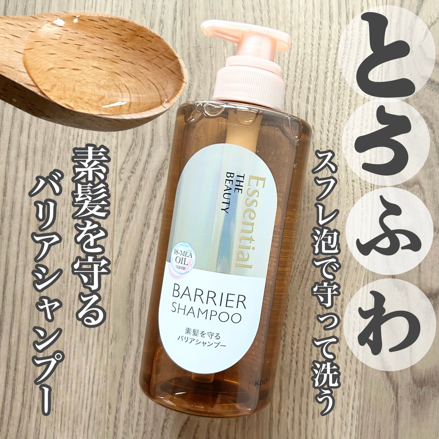 ザビューティ 髪のキメ美容素髪を守る バリアシャンプー/コンディショナー/エッセンシャル/シャンプー・コンディショナーを使ったクチコミ(2枚目)