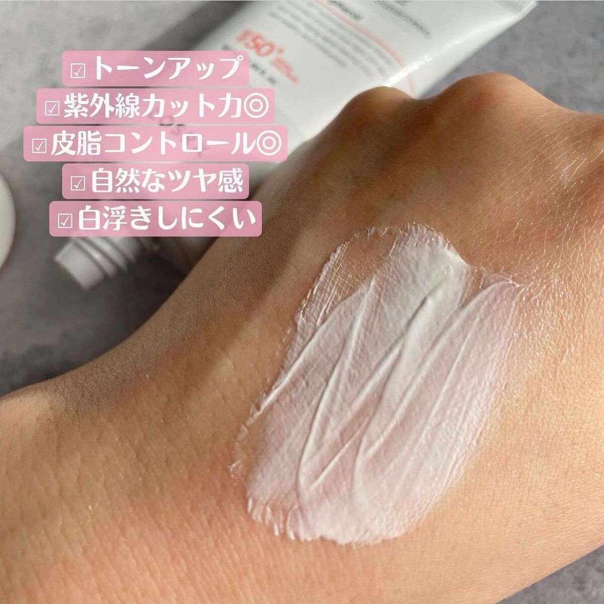 ビタミンEバイタライジングUVクリーム SFP50+/COSRX/日焼け止めクリームを使ったクチコミ(4枚目)