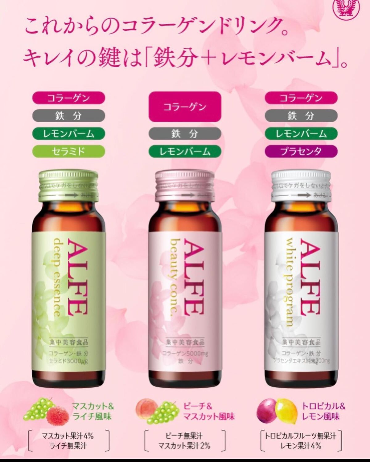 アルフェ ビューティコンク〈ドリンク〉W/アルフェ/美容ドリンクを使ったクチコミ(6枚目)