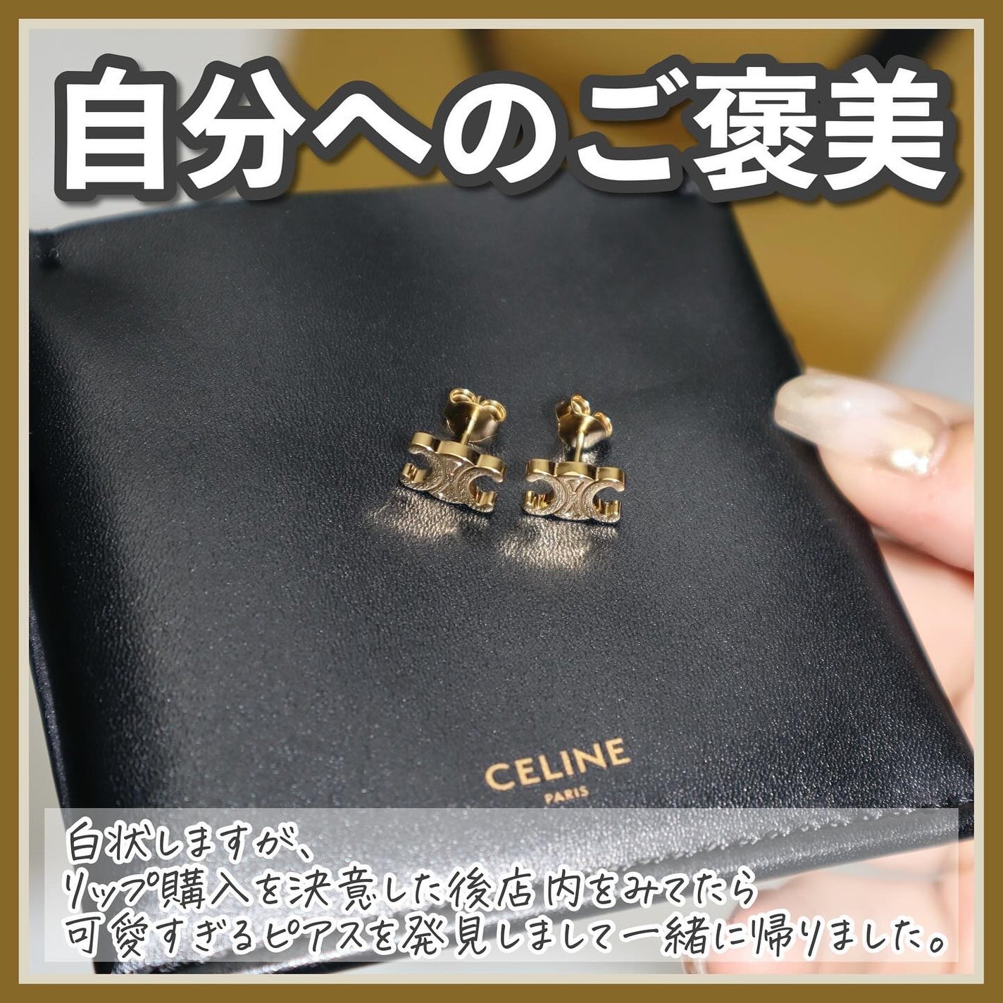 ル ルージュ セリーヌ/CELINE/口紅を使ったクチコミ(9枚目)
