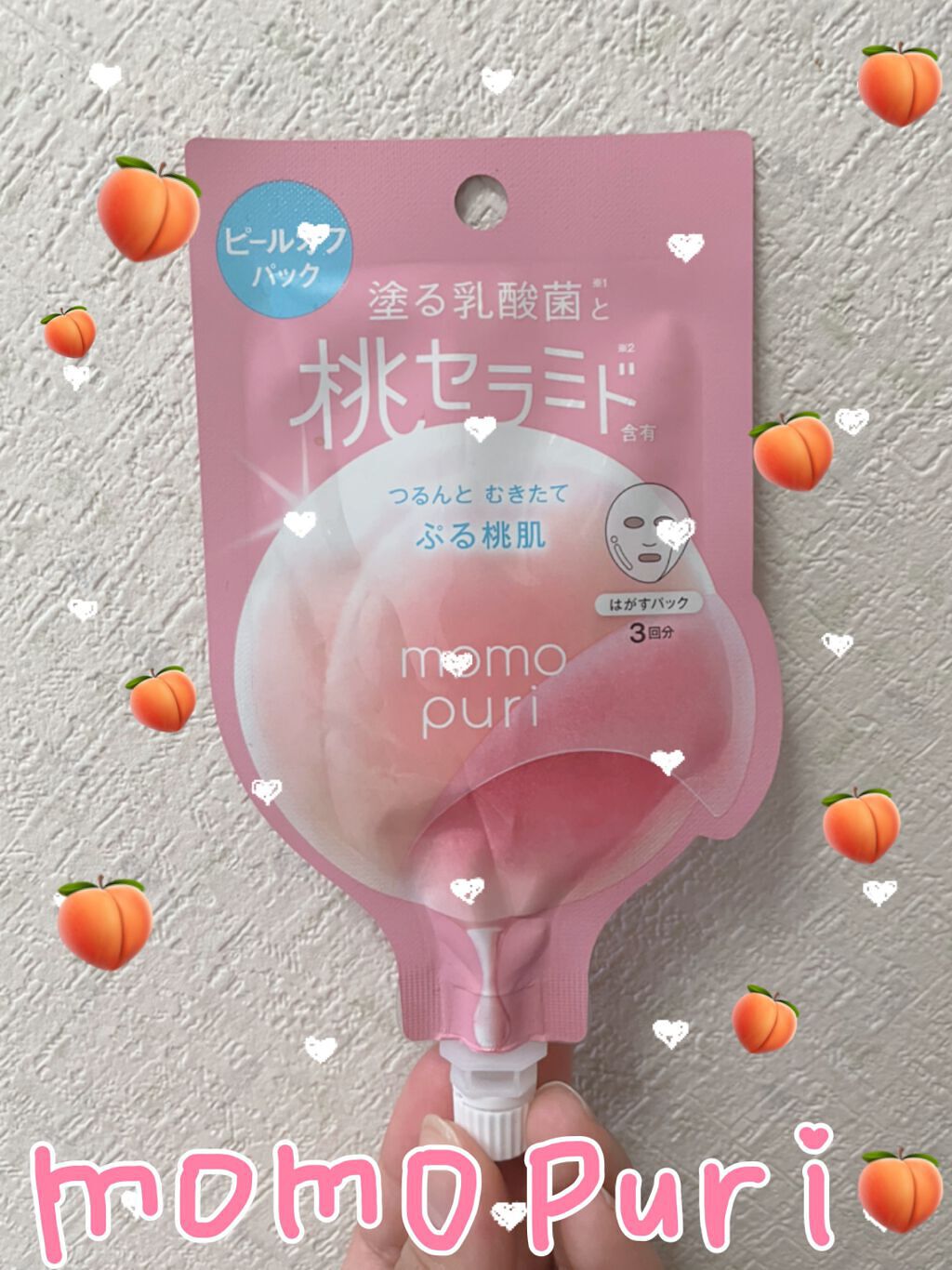 ももぷり フレッシュピールオフパック/ももぷり/ピーリングを使ったクチコミ（1枚目）