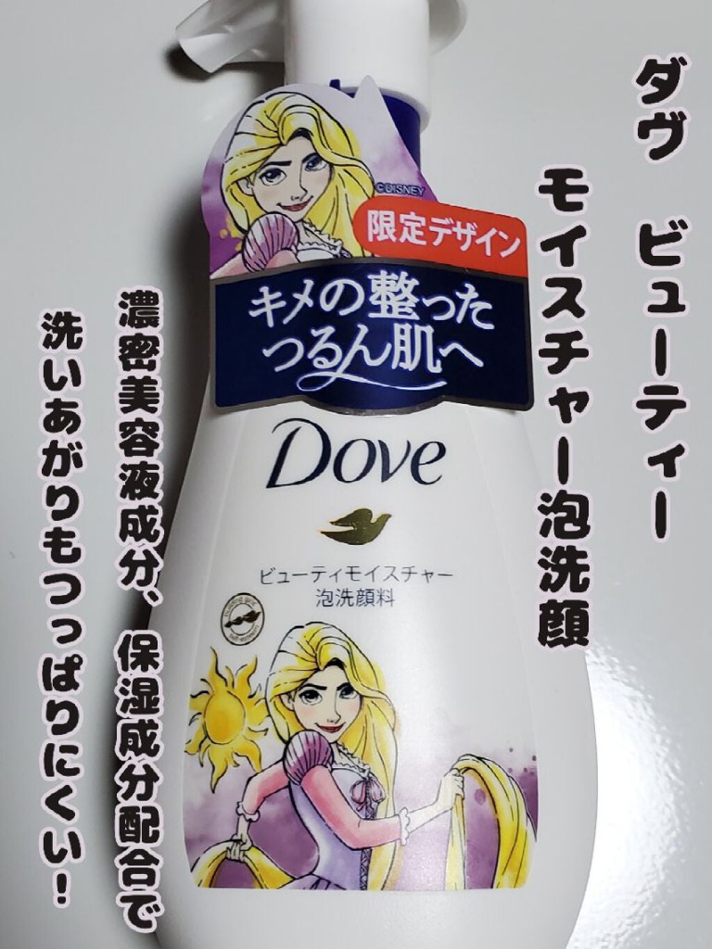 ビューティモイスチャー クリーミー泡洗顔料/ダヴ/泡洗顔を使ったクチコミ(1枚目)