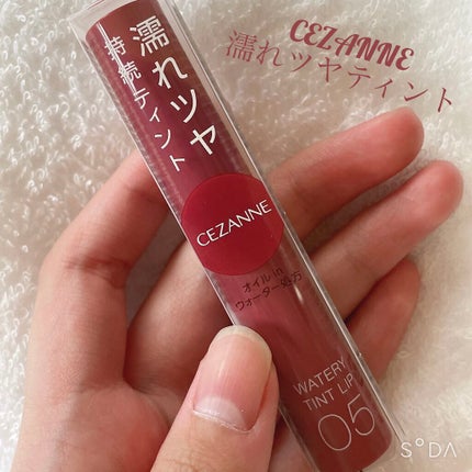 ウォータリーティントリップ/CEZANNE/リップティントを使ったクチコミ(1枚目)