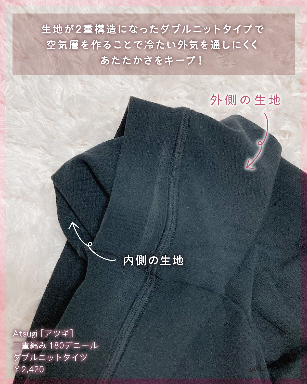 ダブルニットタイツ/ATSUGI/着圧ソックス・レギンスを使ったクチコミ（2枚目）