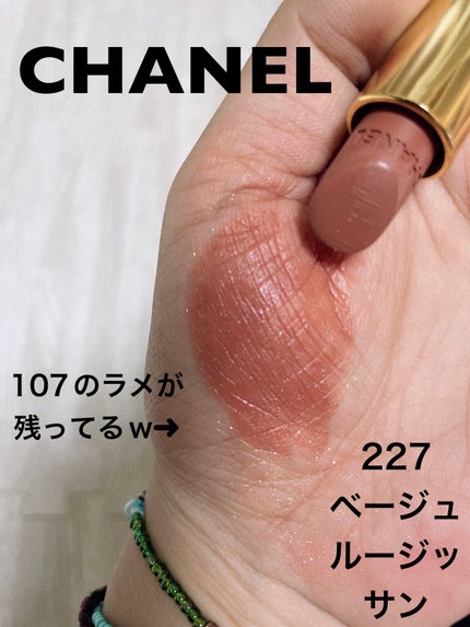 ルージュ アリュール ヴェルヴェット ル リオン ドゥ シャネル 227 ベージュ ルージッサン/CHANEL/口紅の画像