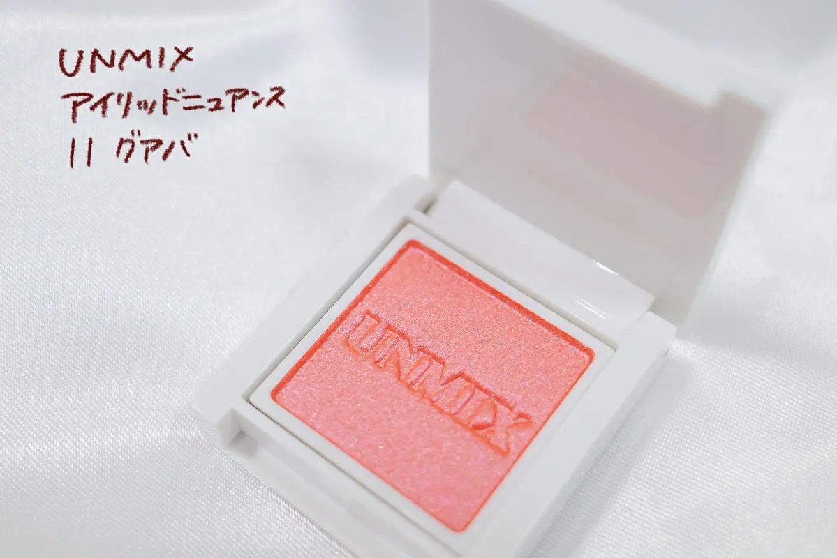 アイリッドニュアンス/UNMIX/単色アイシャドウを使ったクチコミ（1枚目）