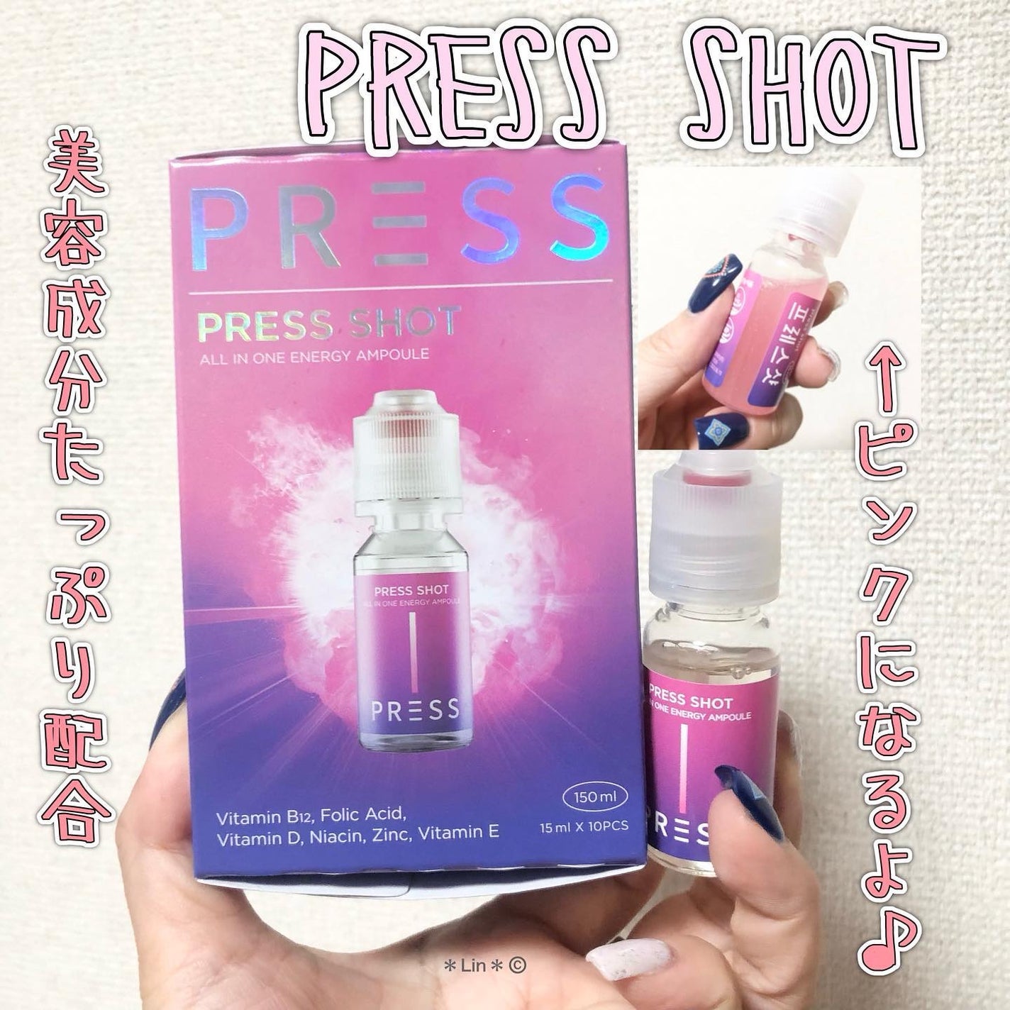 PRESS SHOT/PRESS SHOT/美容サプリメントを使ったクチコミ(1枚目)