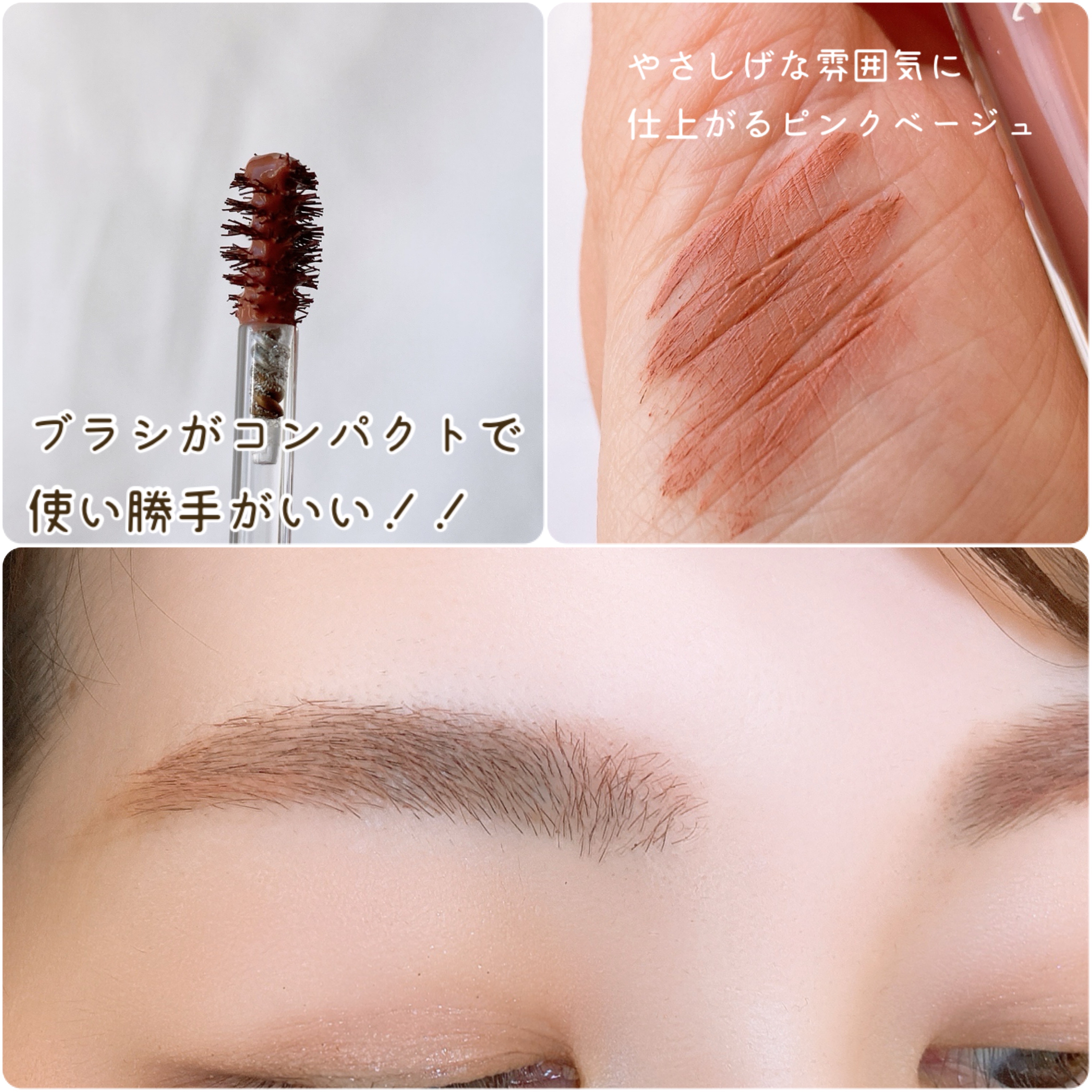 アイブロウマスカラ 04 FOGGY PINK（フォギーピンク）/Aimmx/眉マスカラを使ったクチコミ（3枚目）